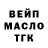 Дистиллят ТГК вейп Anar Nur