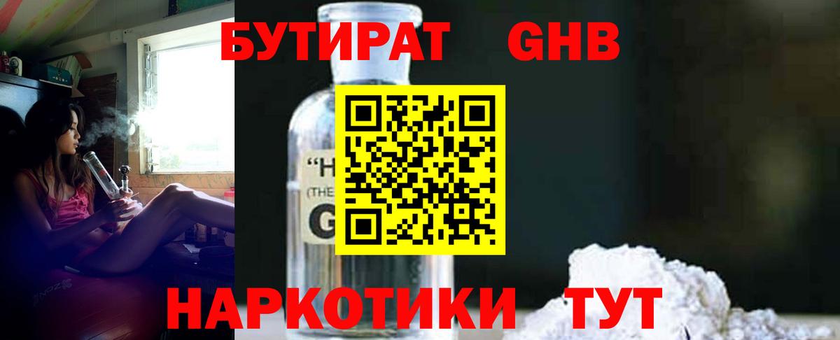 БУТИРАТ  Бутират буратино  Вход с VPN  Асино 