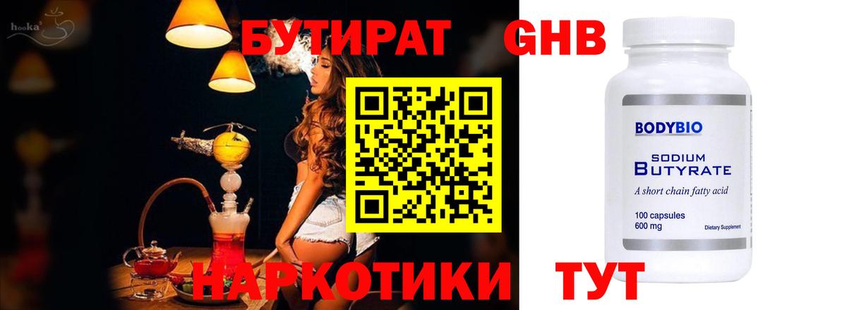 Бутират BDO Асино