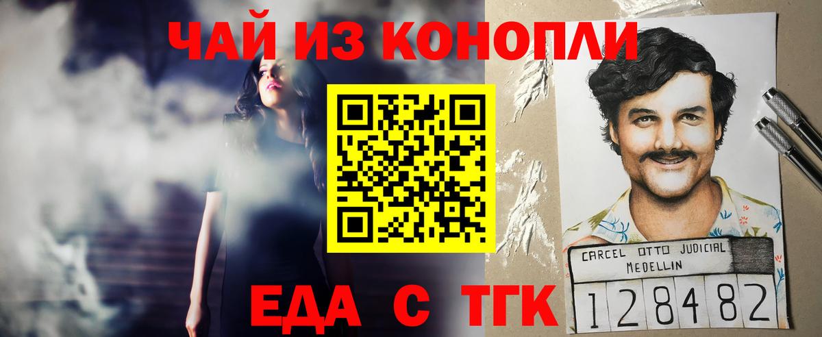 Canna-Cookies марихуана  Асино 