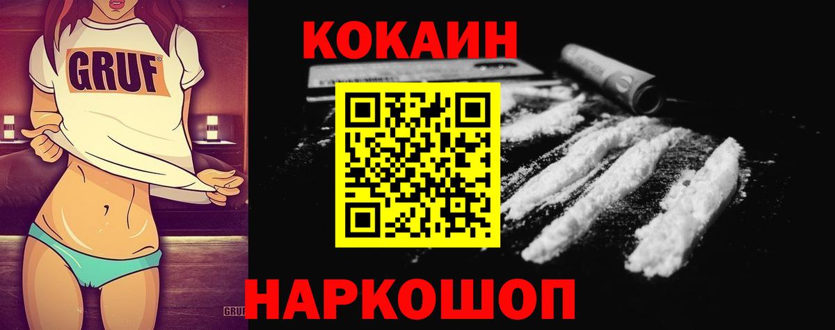 КОКАИН Колумбийский  Вход с VPN  Асино 