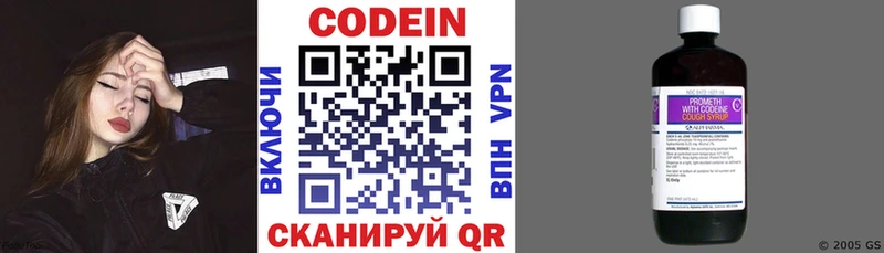 Codein напиток Lean (лин)  Асино 