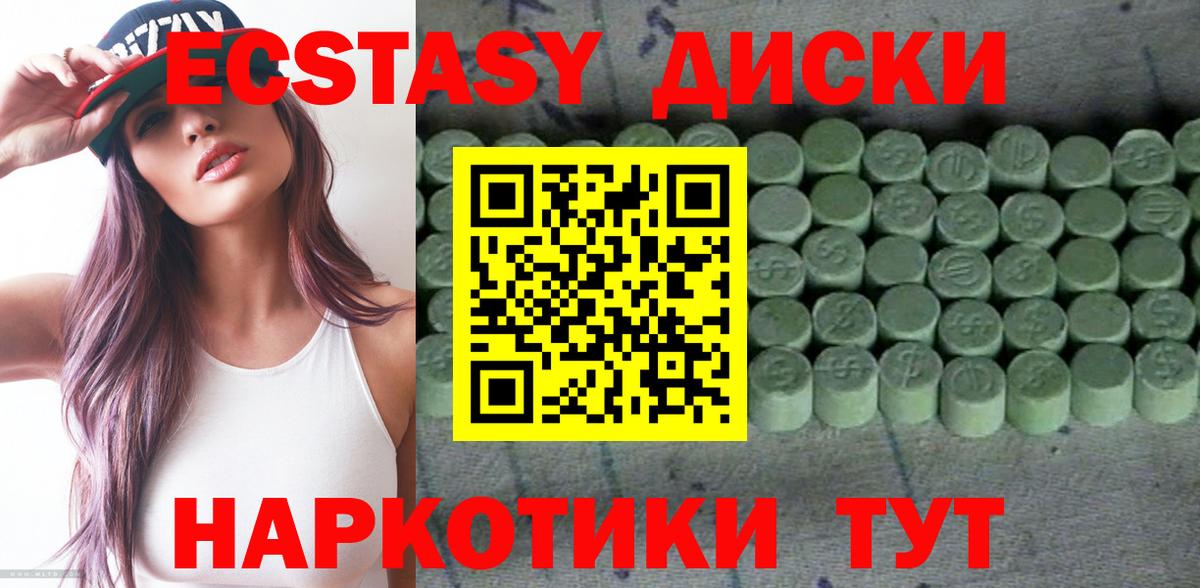 Ecstasy louis Vuitton  MEGA ССЫЛКА  Асино  Экстази Philipp Plein  ЭКСТАЗИ 