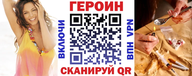 цены   Асино  ГЕРОИН белый 