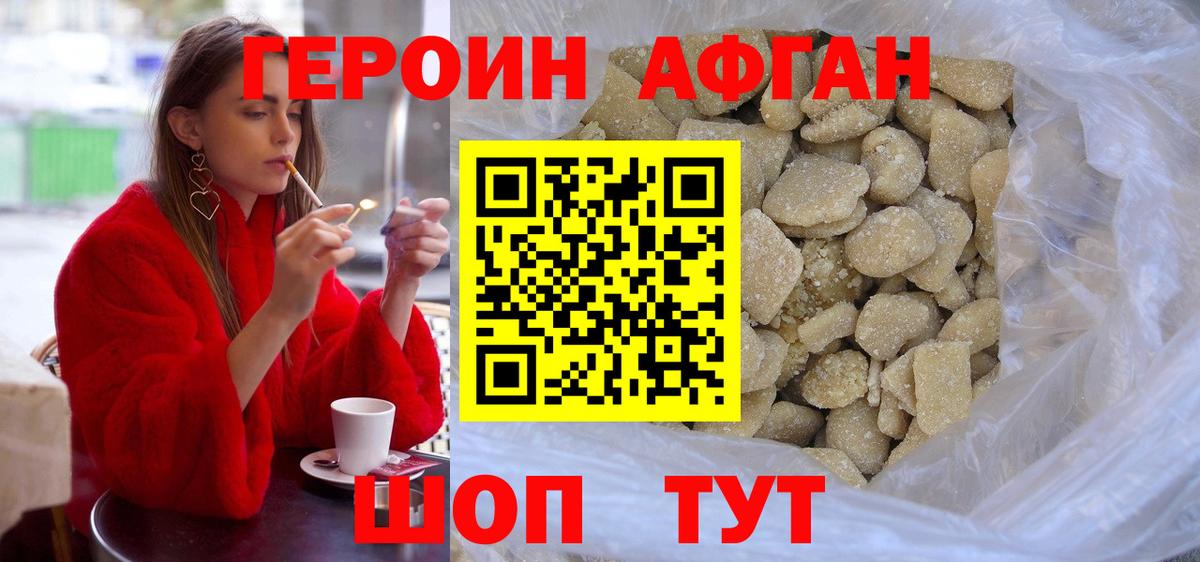 Героин гречка  Вход с VPN  Асино 