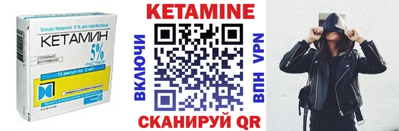 КЕТАМИН VHQ Асино