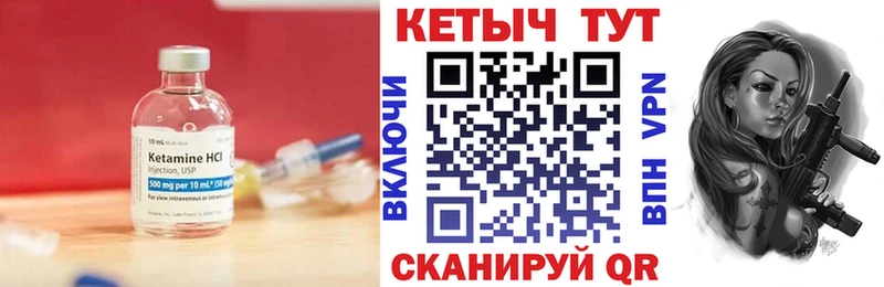 Кетамин VHQ Асино