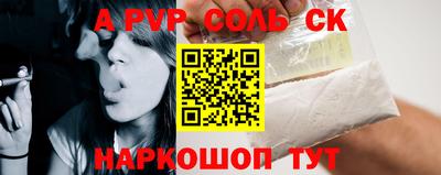 кристаллы Апшеронск