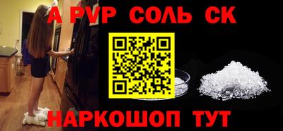 кристаллы Апшеронск