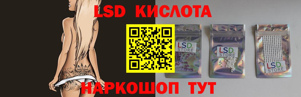 Асино  LSD-25 экстази кислота  Лсд 25 экстази кислота  Вход с VPN 