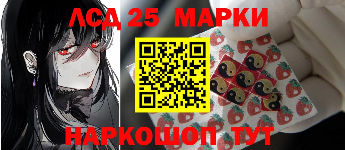 Лсд 25 экстази ecstasy  ЛСД экстази  Асино 