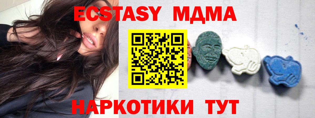 МДМА crystal Асино