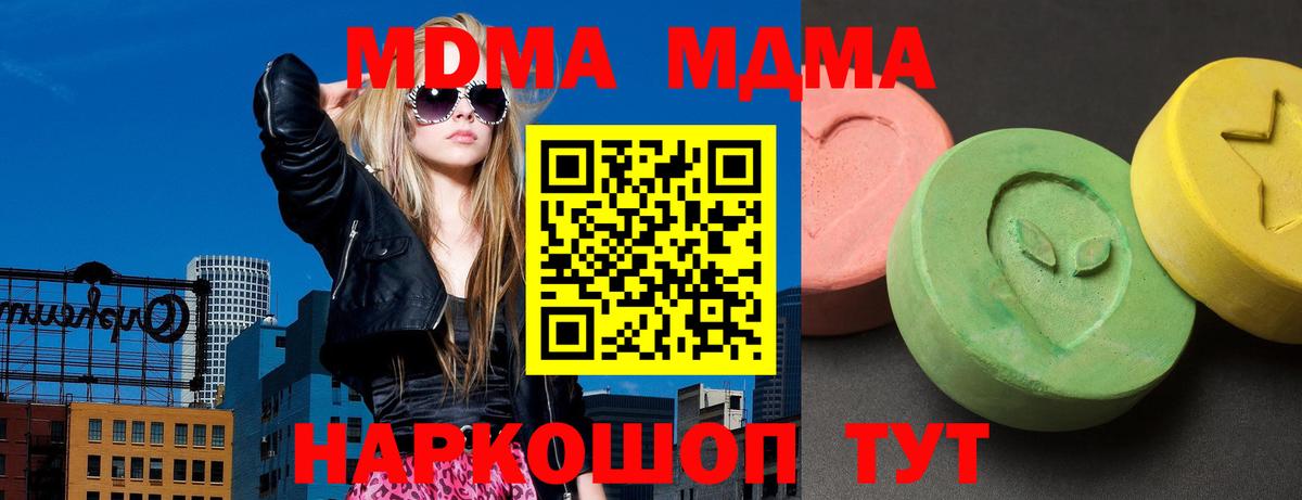MDMA  MDMA молли  Асино  Вход с VPN  МДМА crystal 
