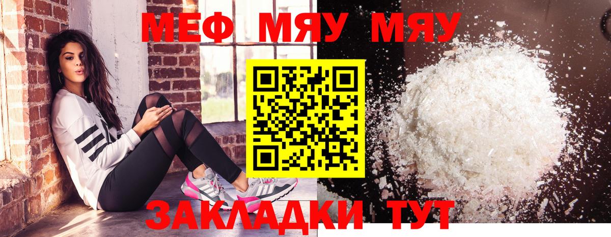 Мефедрон  Асино