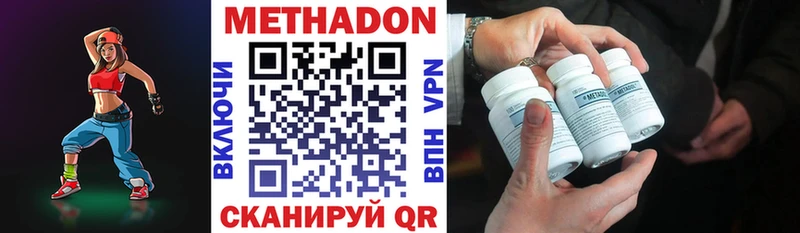 МЕТАДОН кристалл  купить  сайты  маркетплейс формула  Асино 