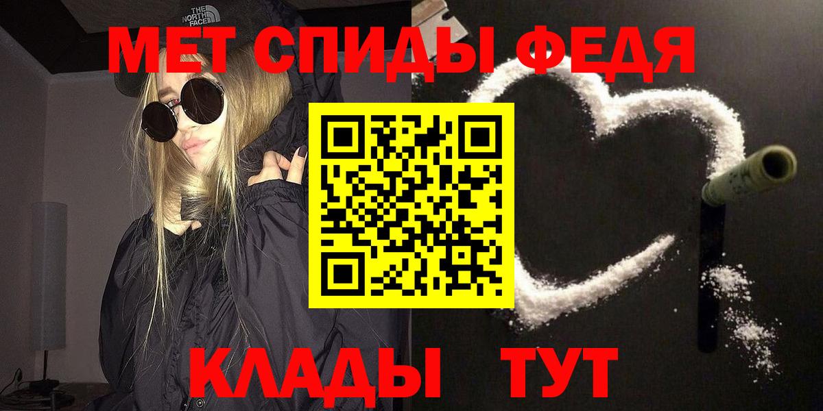 Метамфетамин пудра  Вход с VPN  Асино 