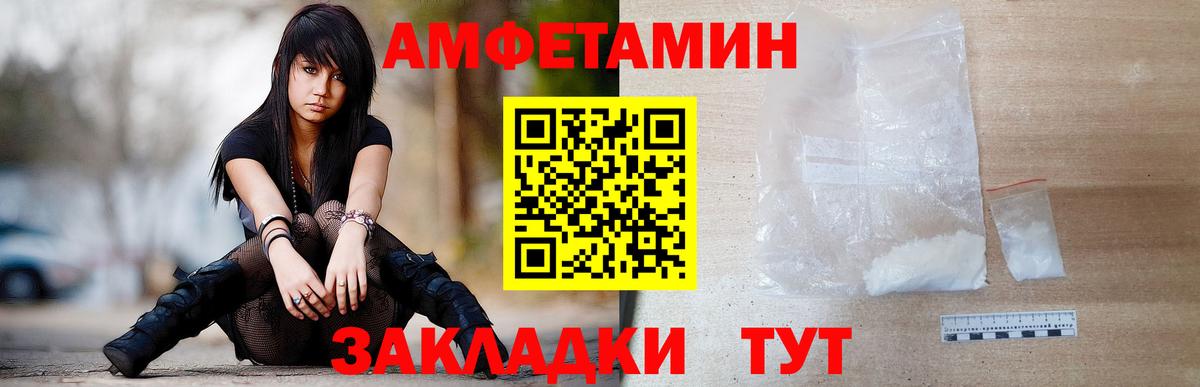 МЕТАМФЕТАМИН винт Асино