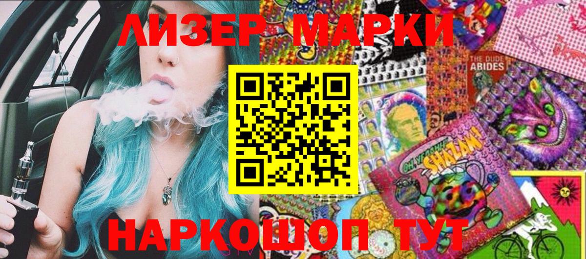 Марки NBOMe 1,5мг  Вход с VPN  закладки  Асино 