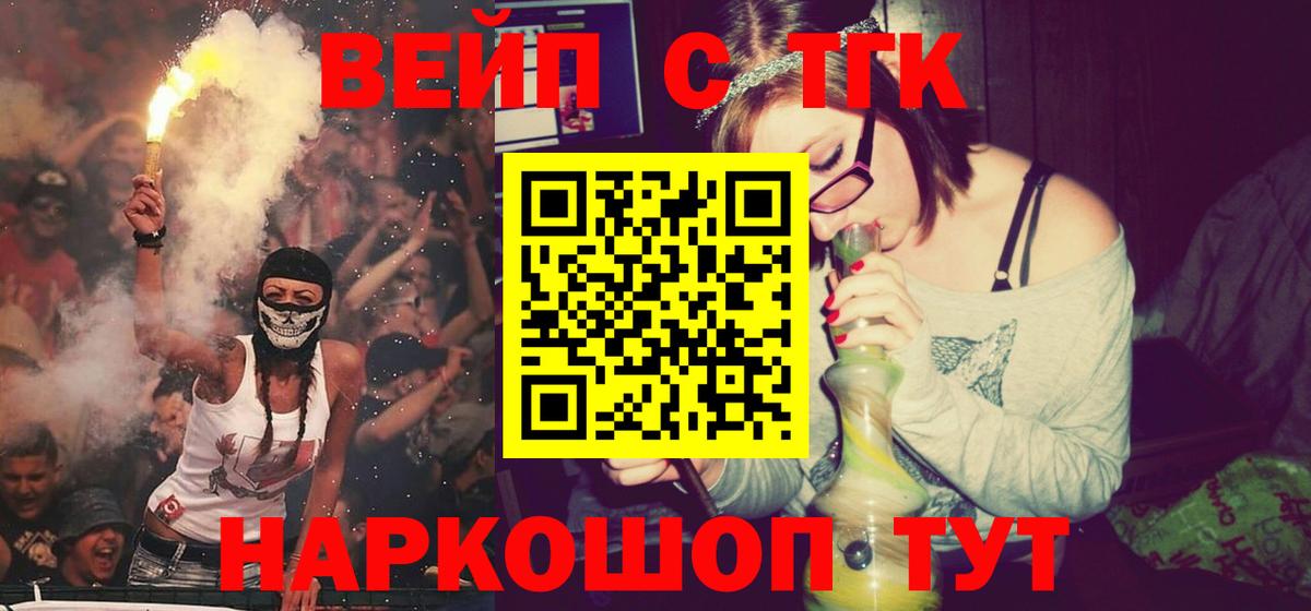 ТГК жижа  закладка  Асино  Дистиллят ТГК THC oil  Вход с VPN 
