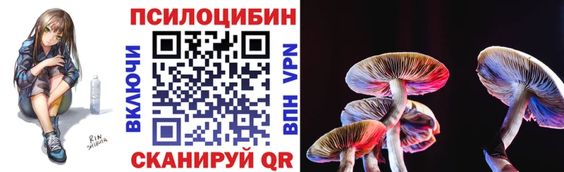 Псилоцибиновые грибы Magic Shrooms  Асино 