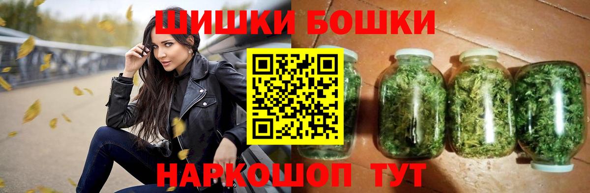 Конопля White Widow  Каннабис план  Бошки Шишки White Widow  Асино  Вход с VPN  Шишки марихуана тримм 